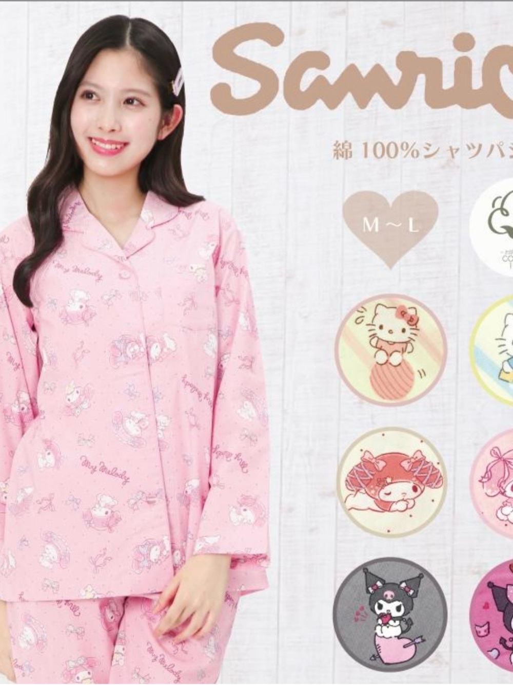 Sanrio Pink My Melody Pajama Set